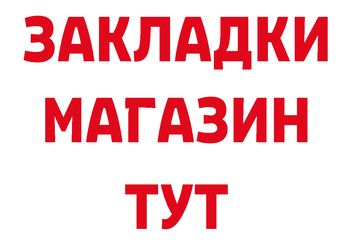 ГЕРОИН гречка зеркало сайты даркнета ссылка на мегу Приволжск